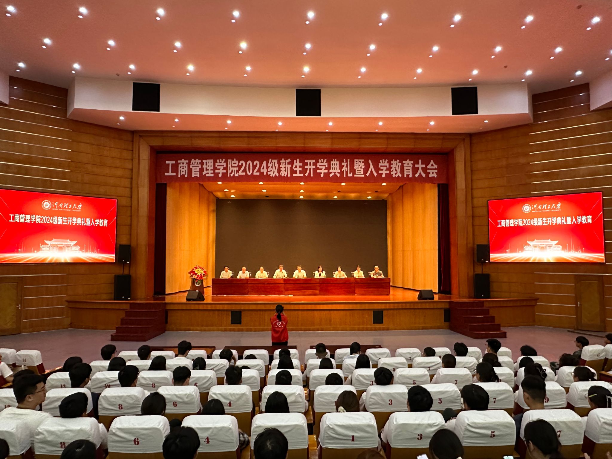 英国上市公司365举行2024级新生开学典礼暨入学教育大会