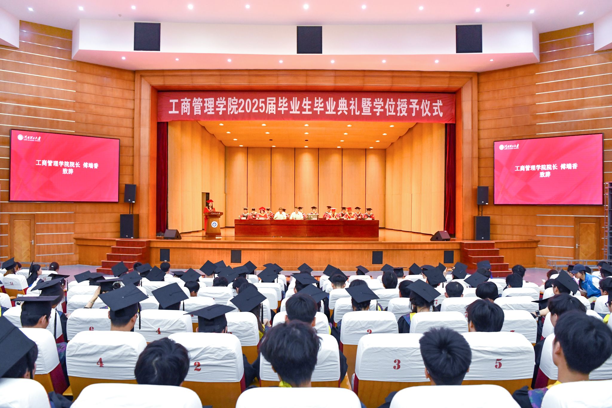 公司隆重举行2025届毕业生毕业典礼暨学位授予...