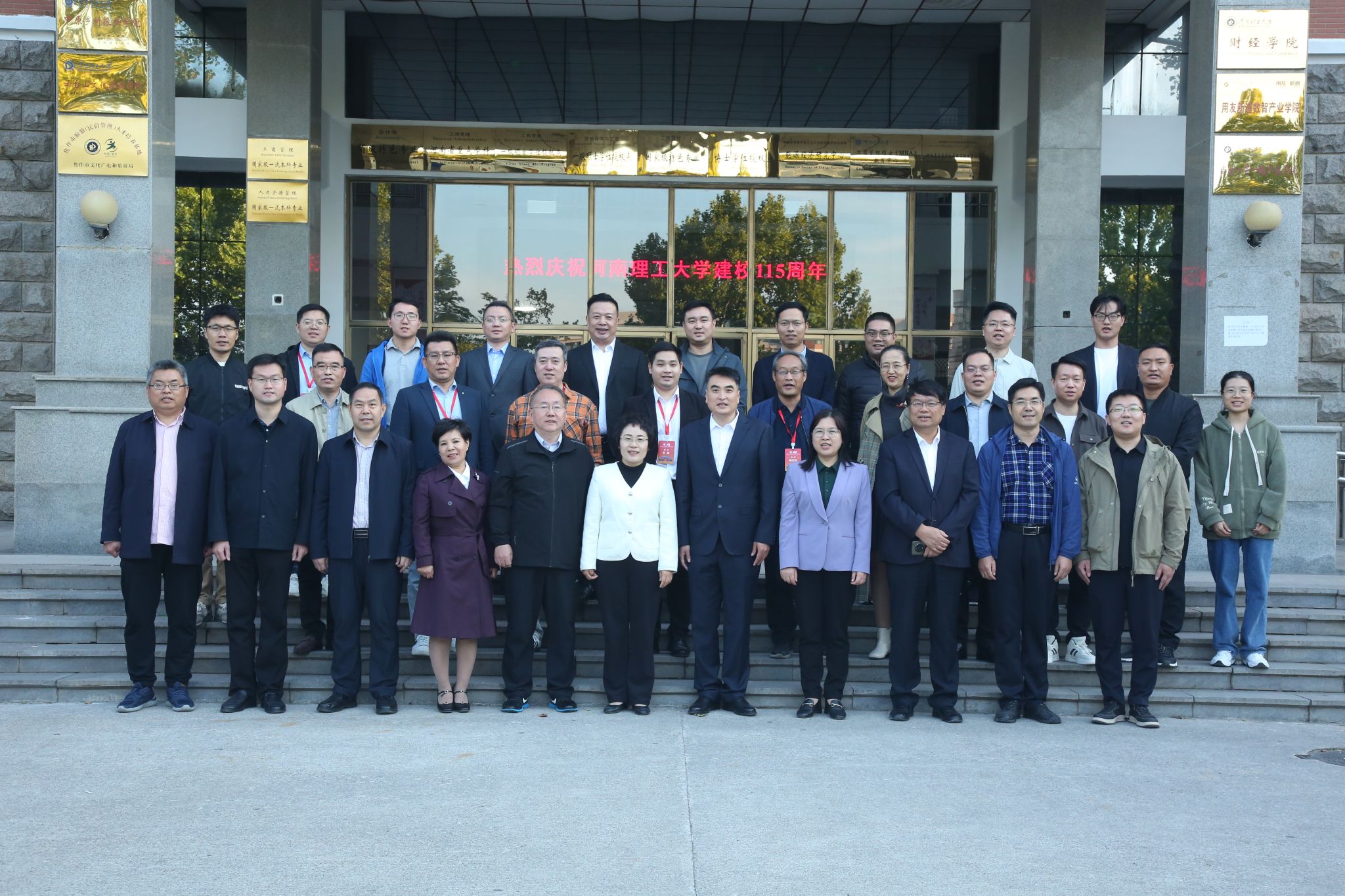英国上市公司365与财经学院联合举办员工座谈会