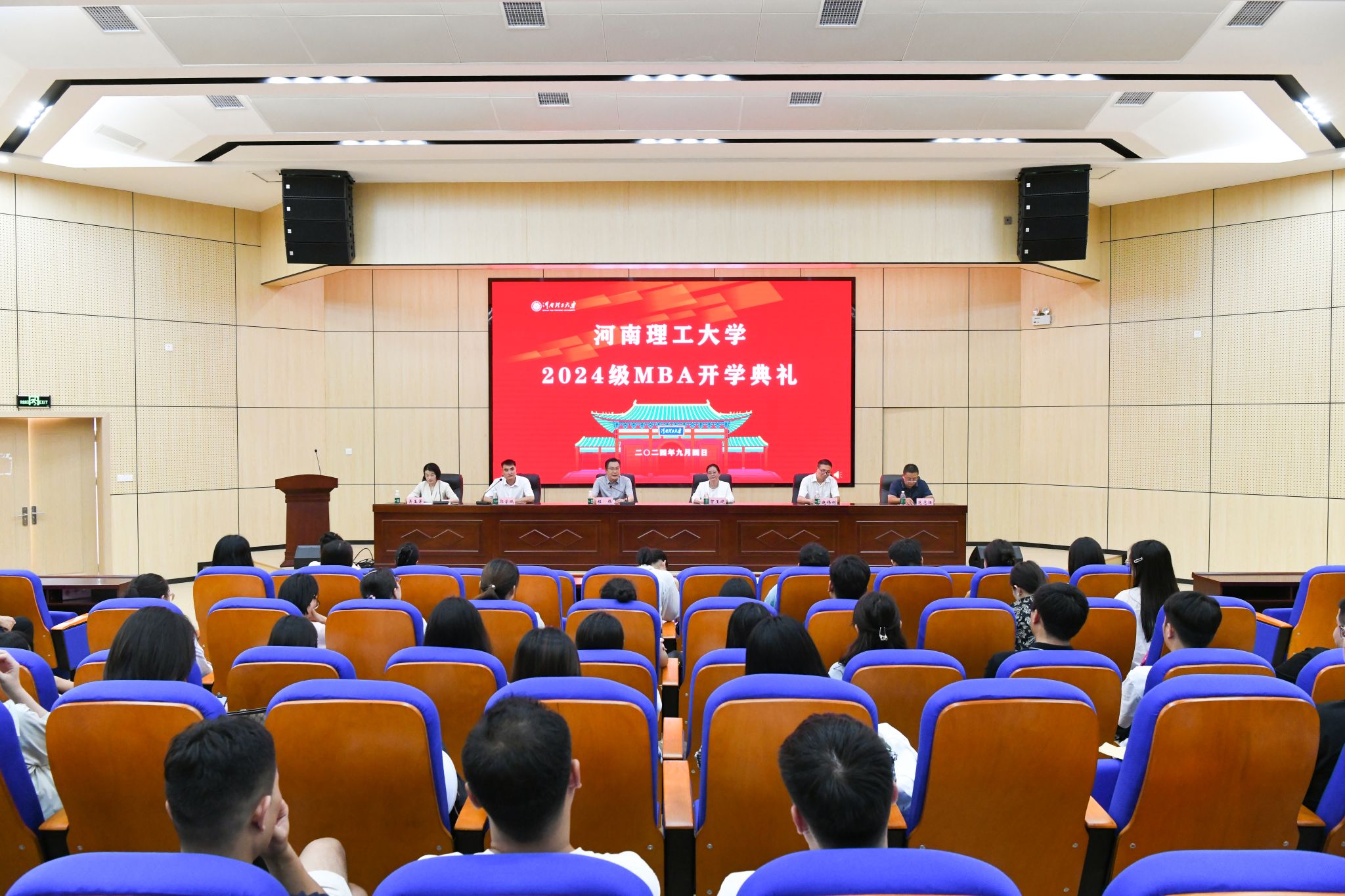 英国上市公司365隆重举办2024级工商管理硕士（MBA...
